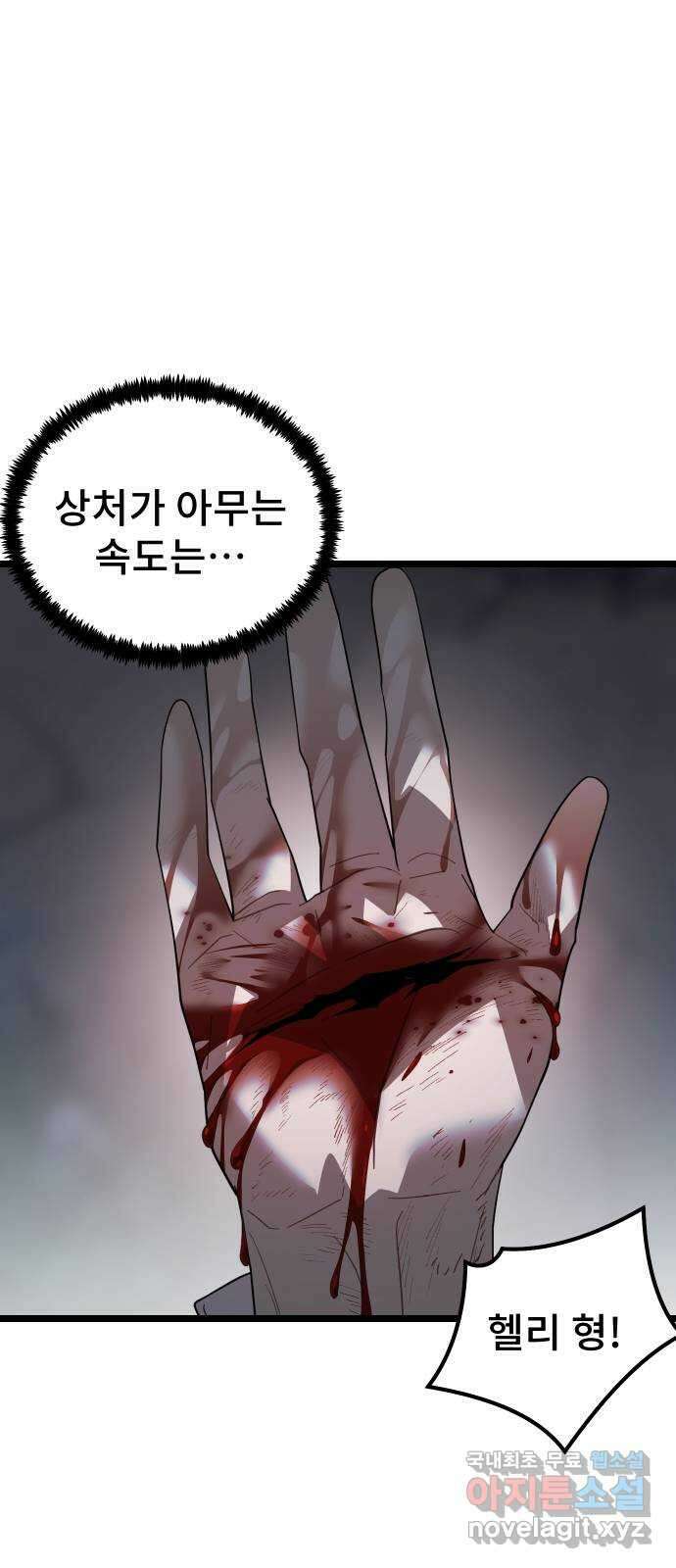 DARK MOON: 달의 제단 55. 천적4 56