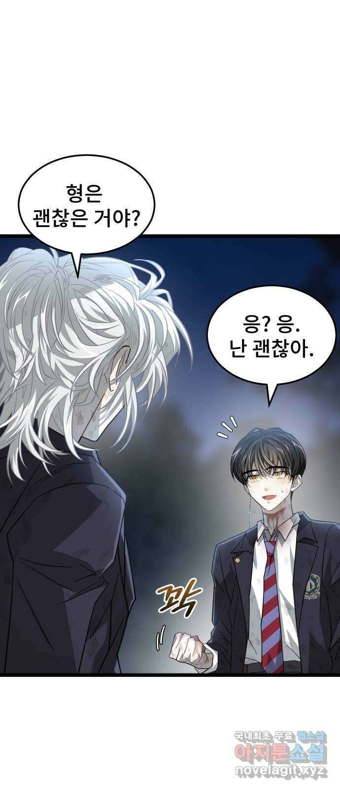 DARK MOON: 달의 제단 55. 천적4 57