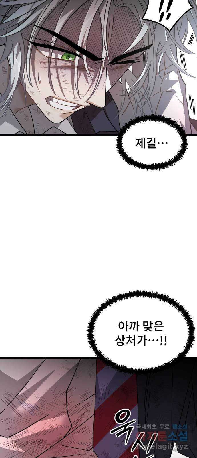 DARK MOON: 달의 제단 55. 천적4 60