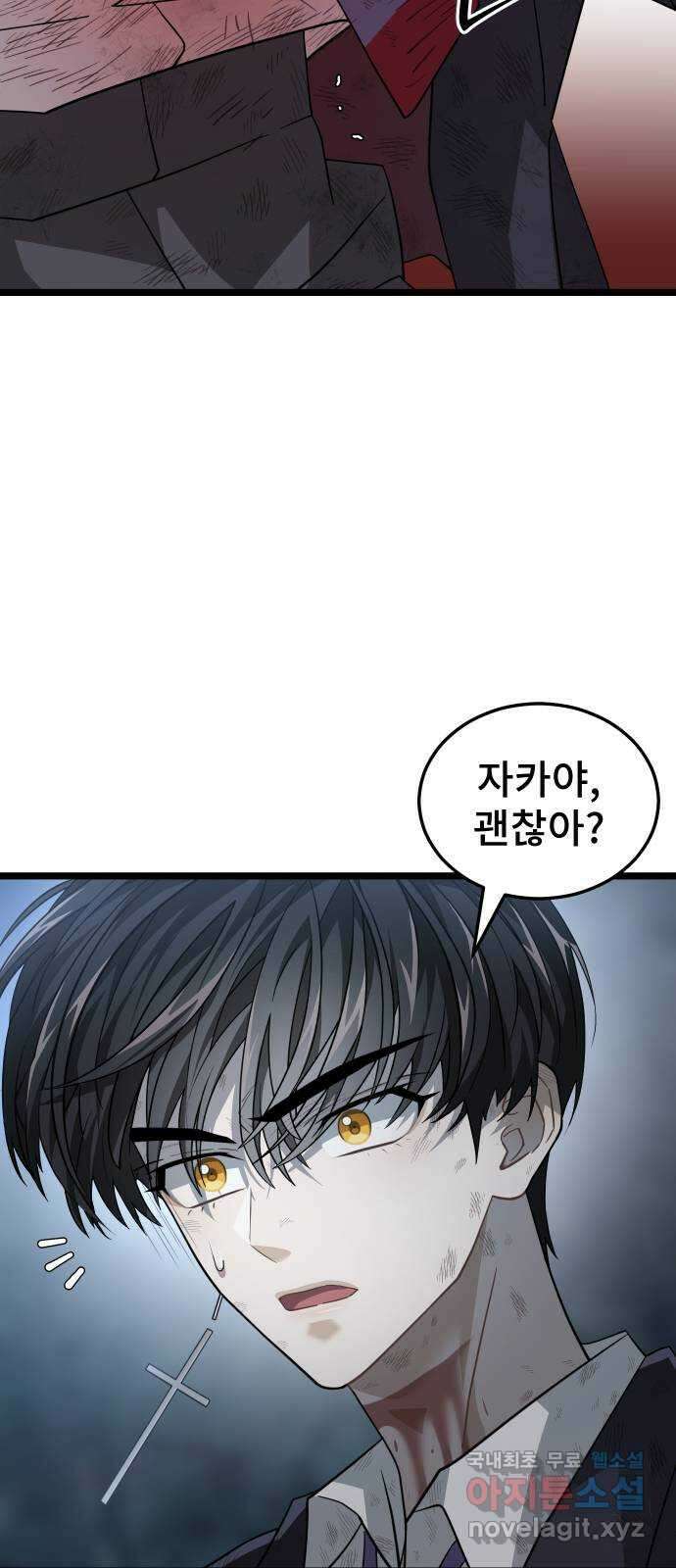 DARK MOON: 달의 제단 55. 천적4 61
