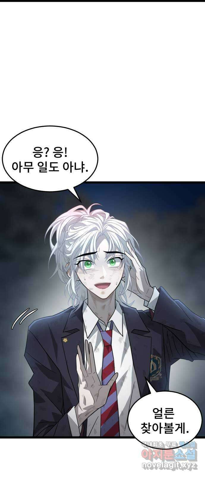 DARK MOON: 달의 제단 55. 천적4 62