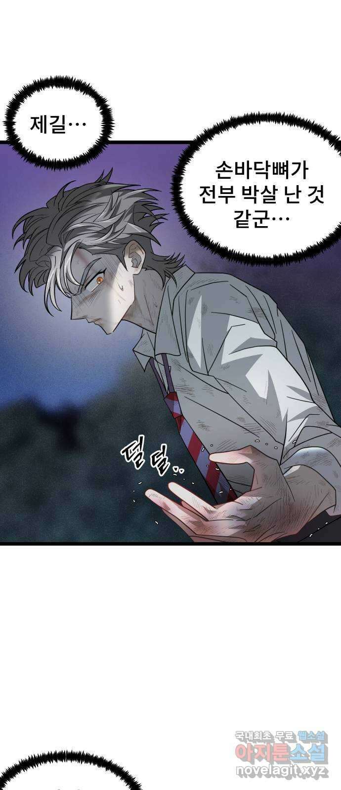 DARK MOON: 달의 제단 55. 천적4 64