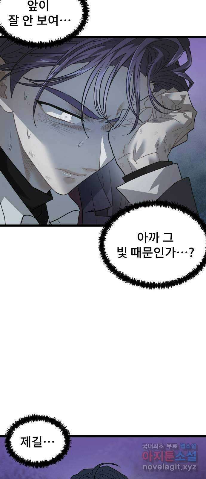 DARK MOON: 달의 제단 55. 천적4 65