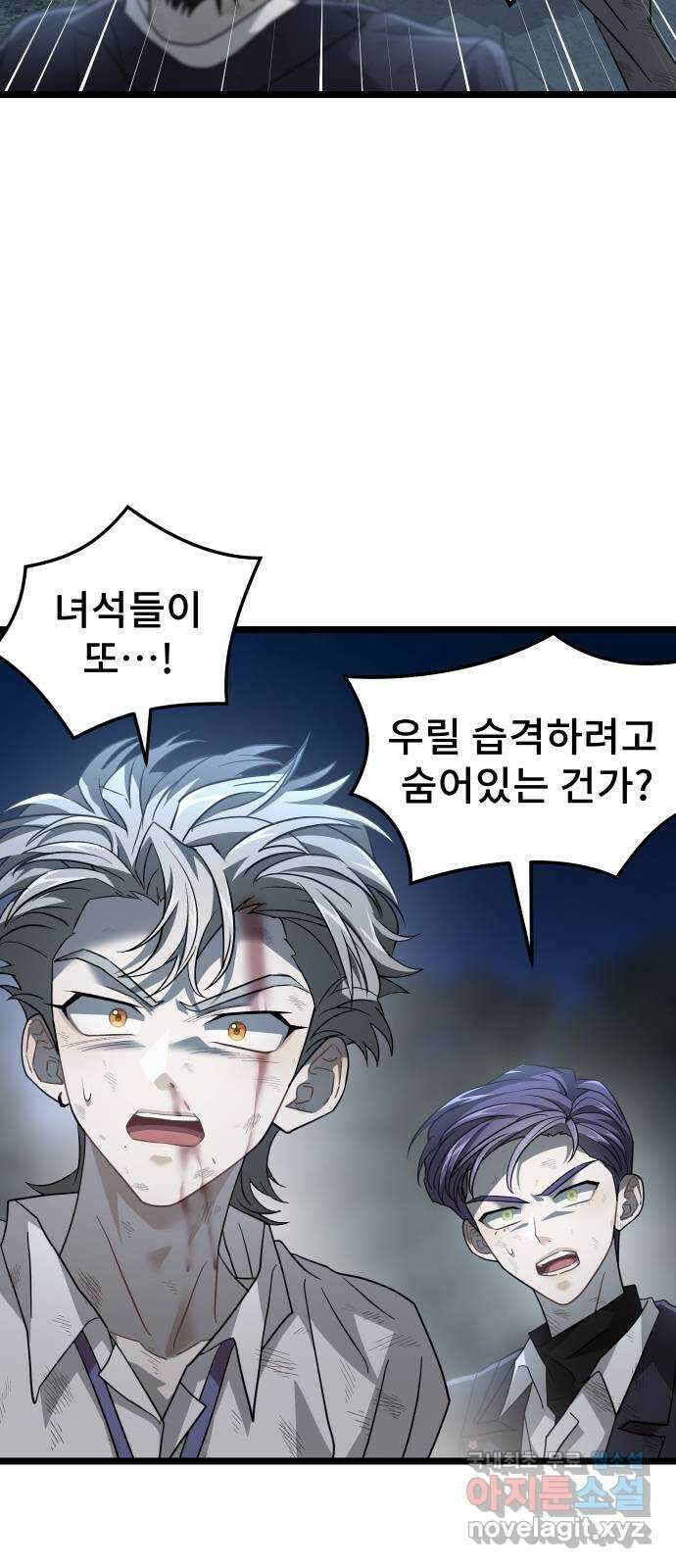DARK MOON: 달의 제단 55. 천적4 69
