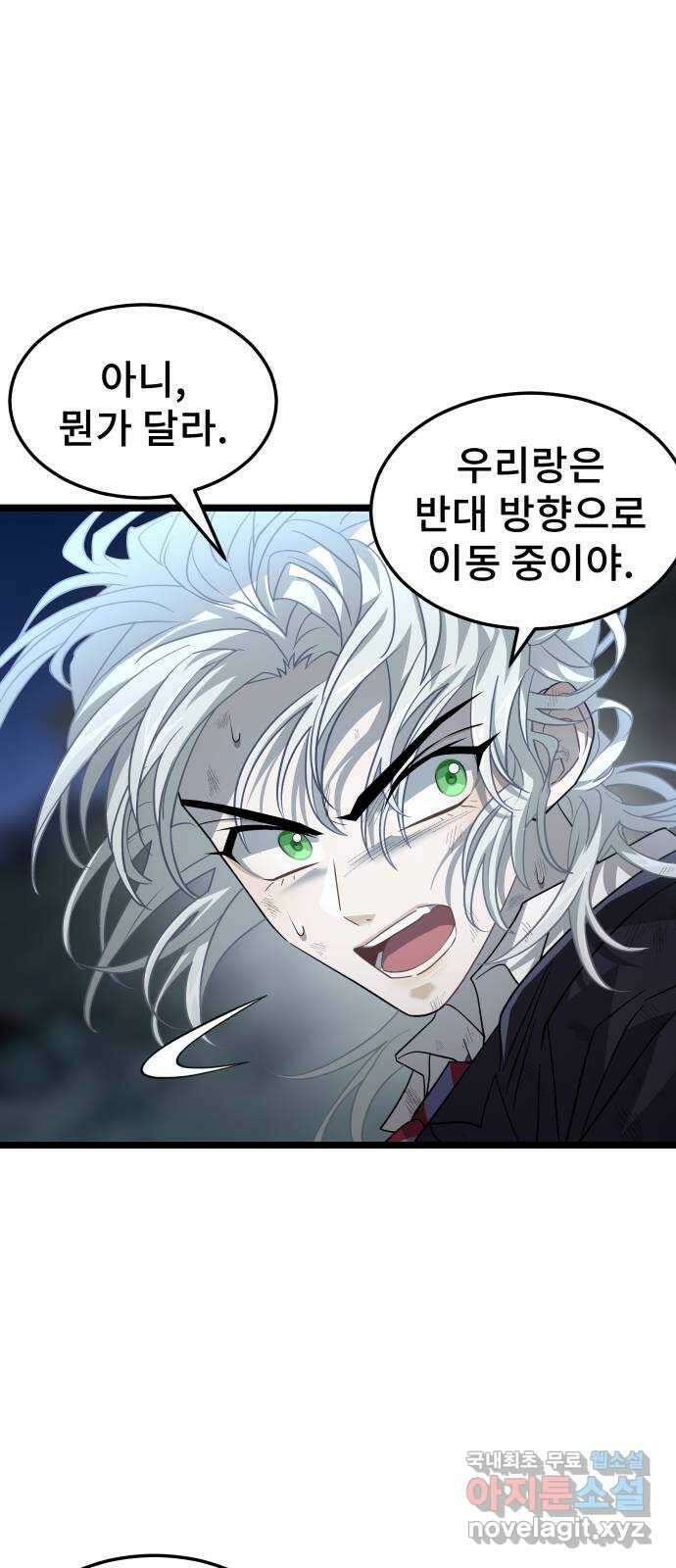 DARK MOON: 달의 제단 55. 천적4 70