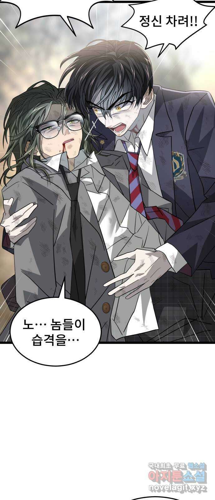 DARK MOON: 달의 제단 55. 천적4 76