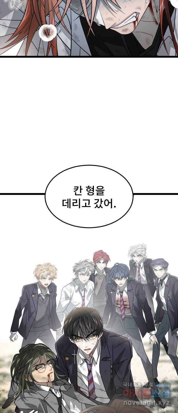 DARK MOON: 달의 제단 55. 천적4 80