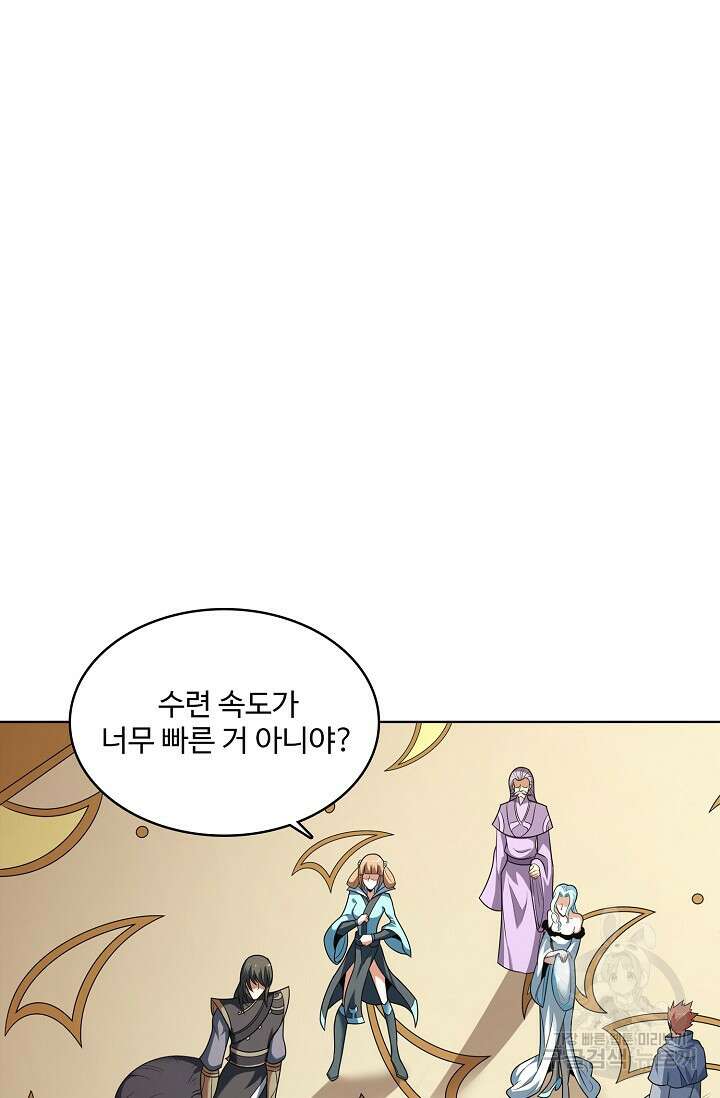 절세무신 314화 2