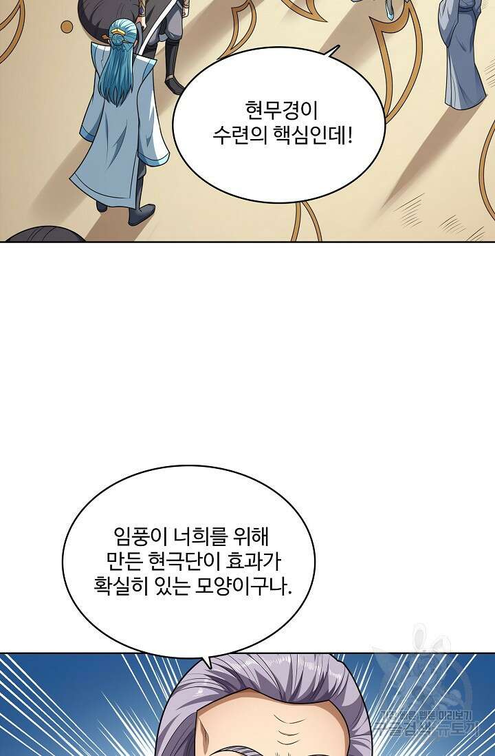 절세무신 314화 3