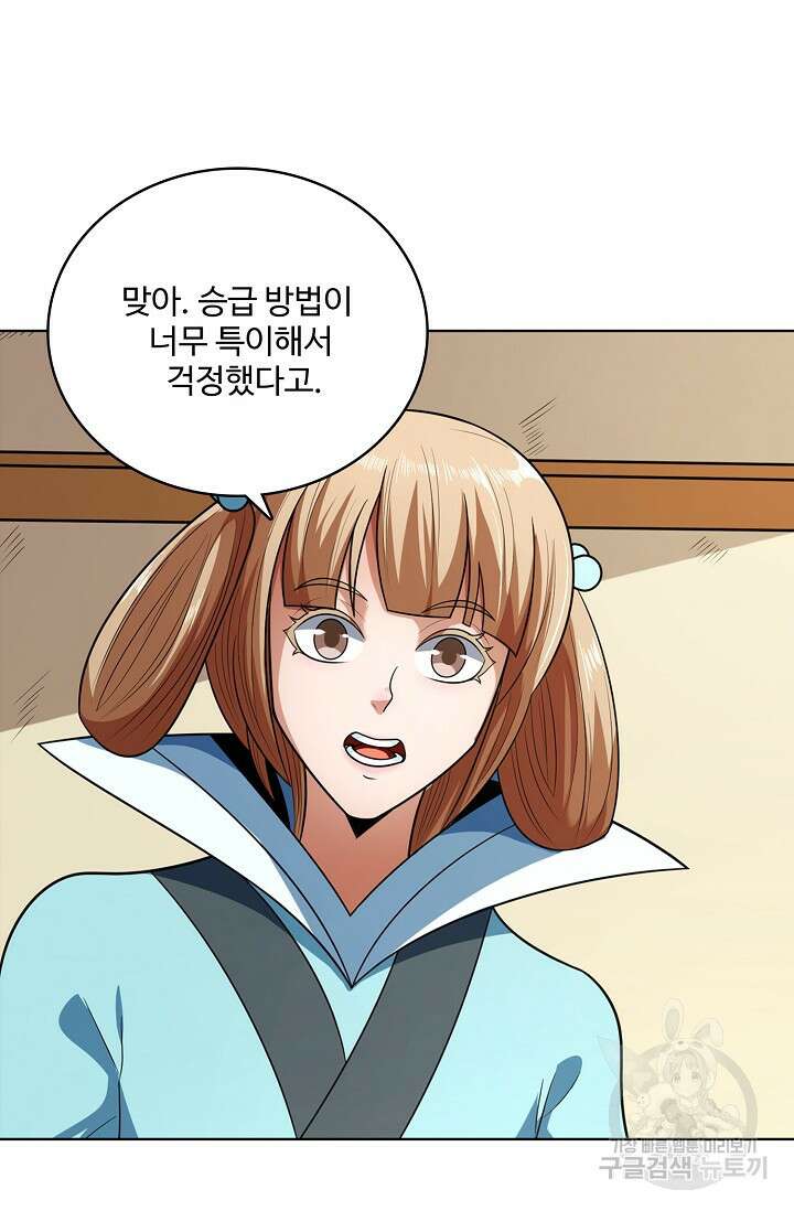 절세무신 314화 6