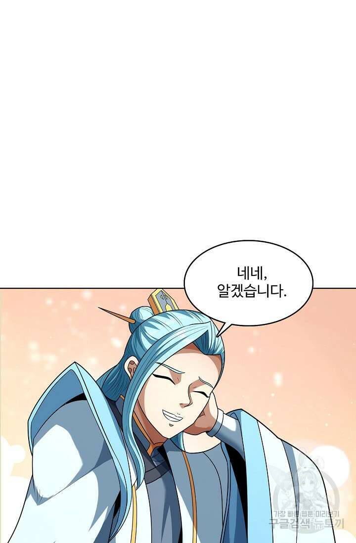 절세무신 314화 7