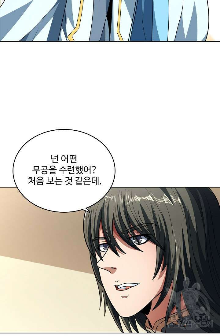 절세무신 314화 8
