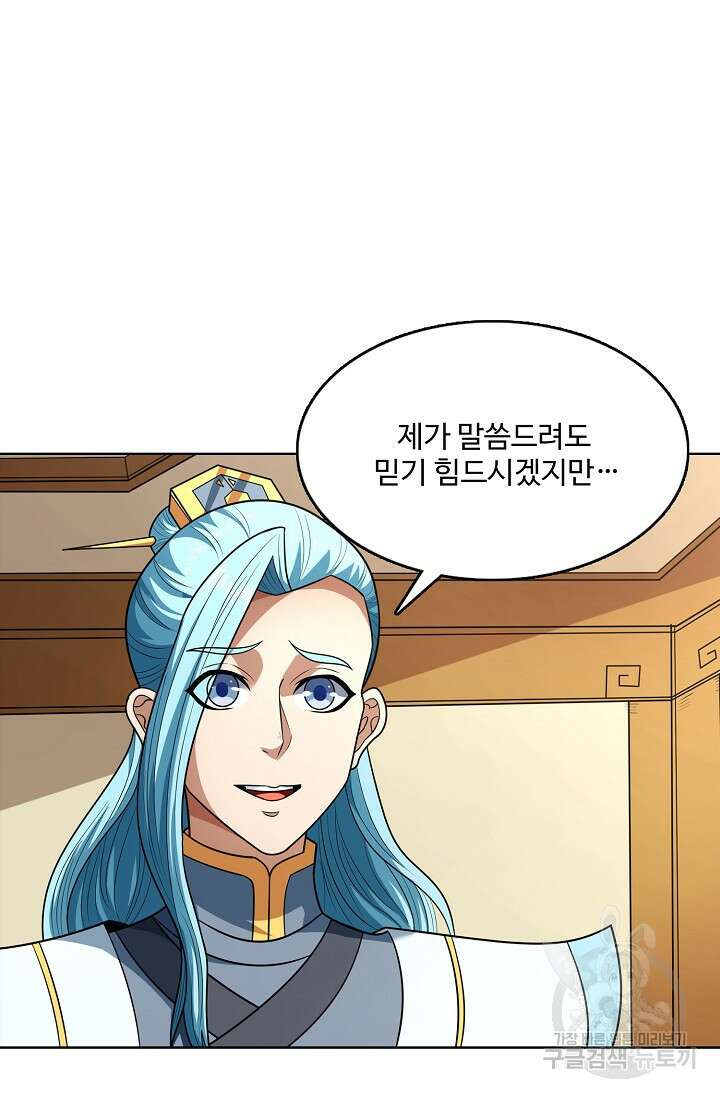 절세무신 314화 9