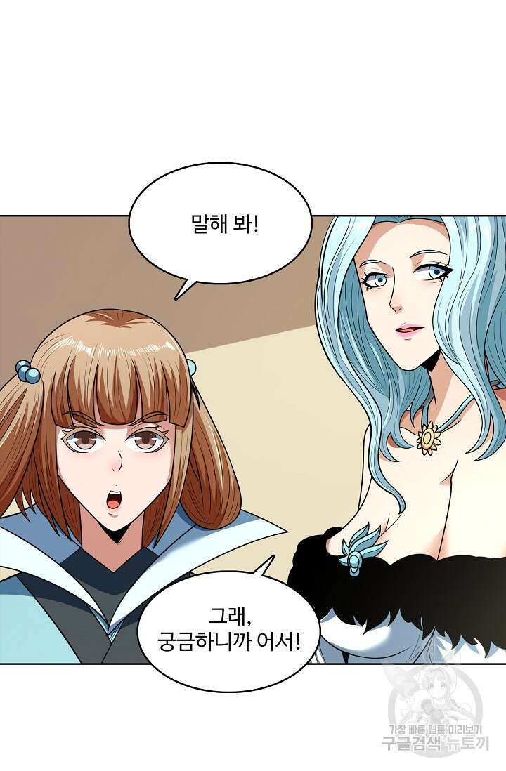 절세무신 314화 10