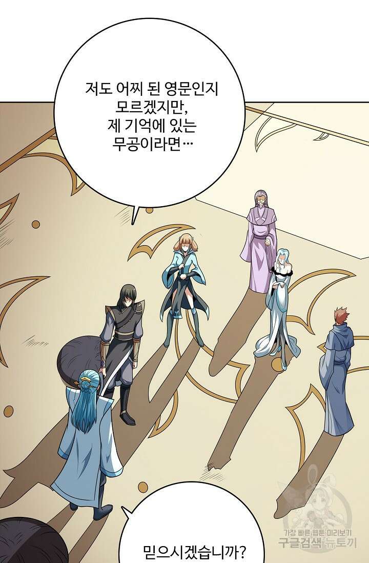 절세무신 314화 11