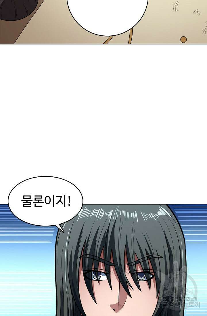 절세무신 314화 12
