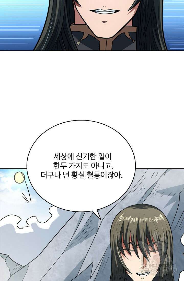 절세무신 314화 13