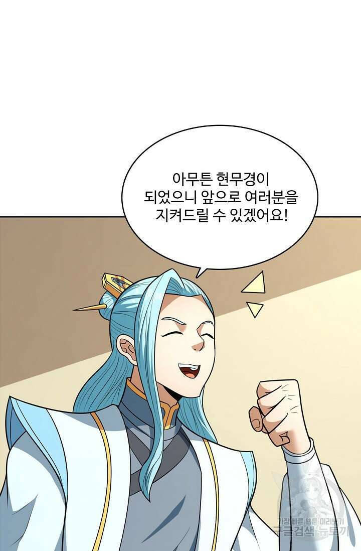 절세무신 314화 15