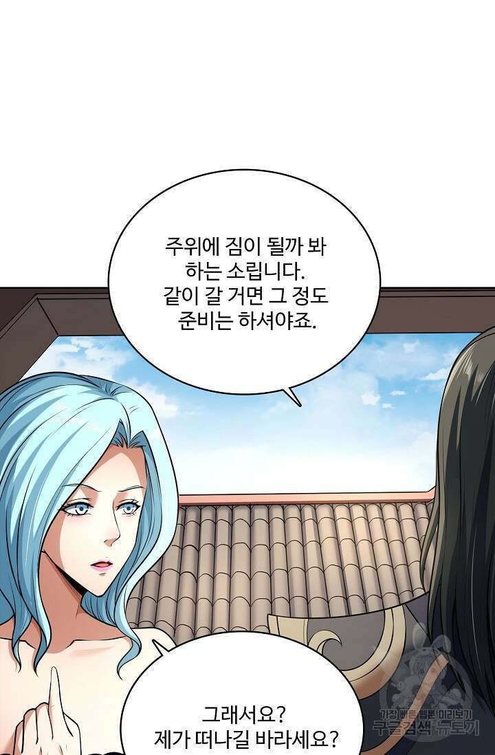절세무신 314화 22