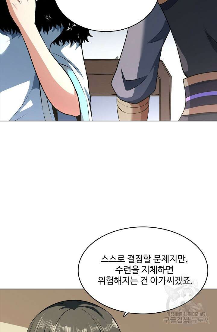 절세무신 314화 23