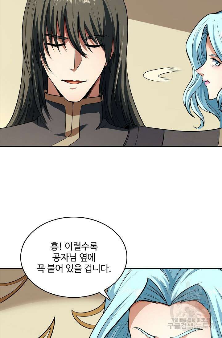 절세무신 314화 24