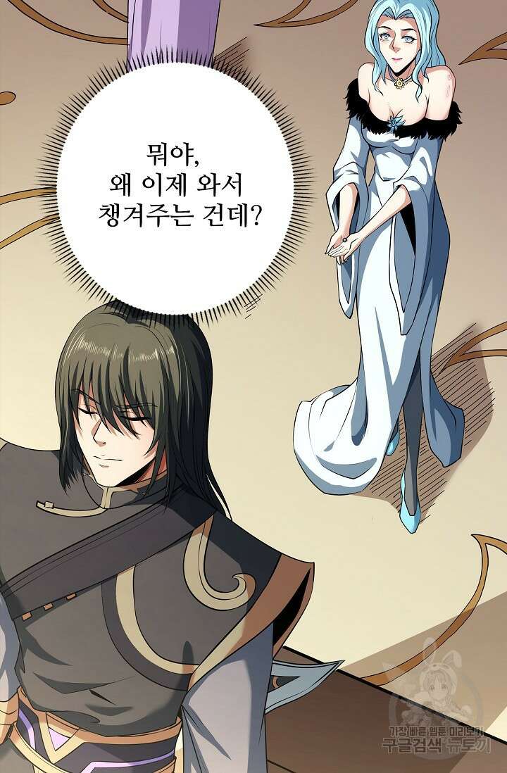절세무신 314화 31