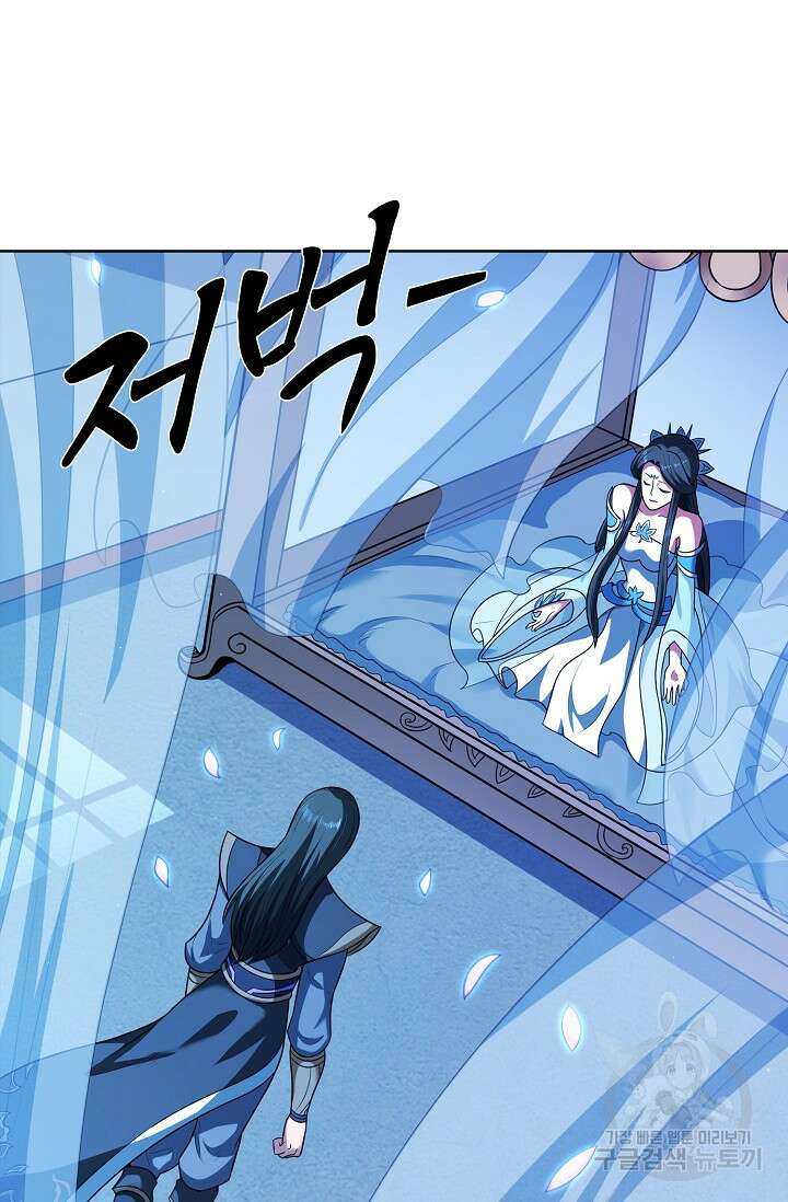 절세무신 314화 38