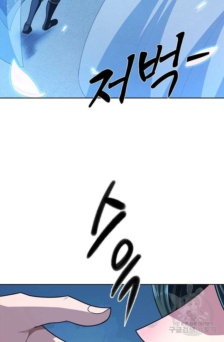 절세무신 314화 39