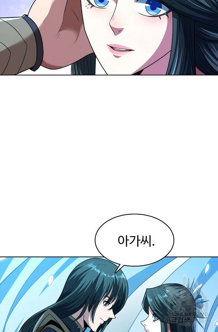 절세무신 314화 42