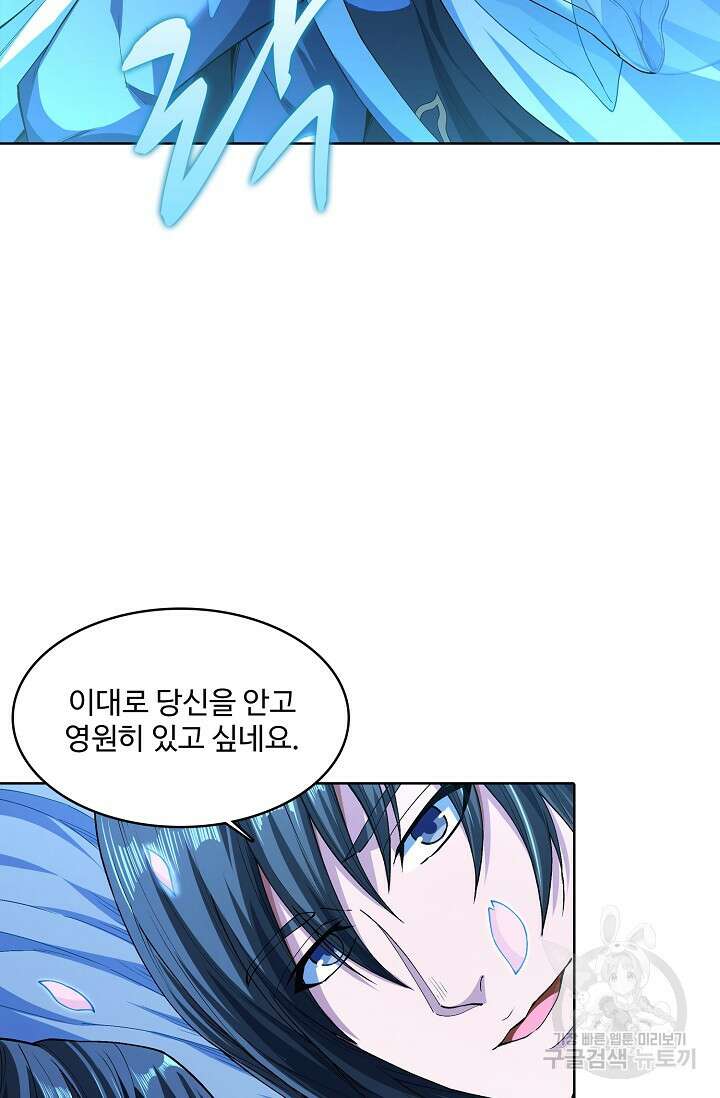 절세무신 314화 48