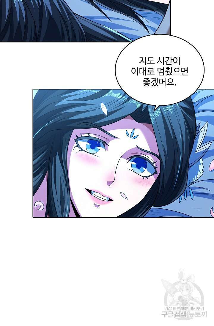 절세무신 314화 49