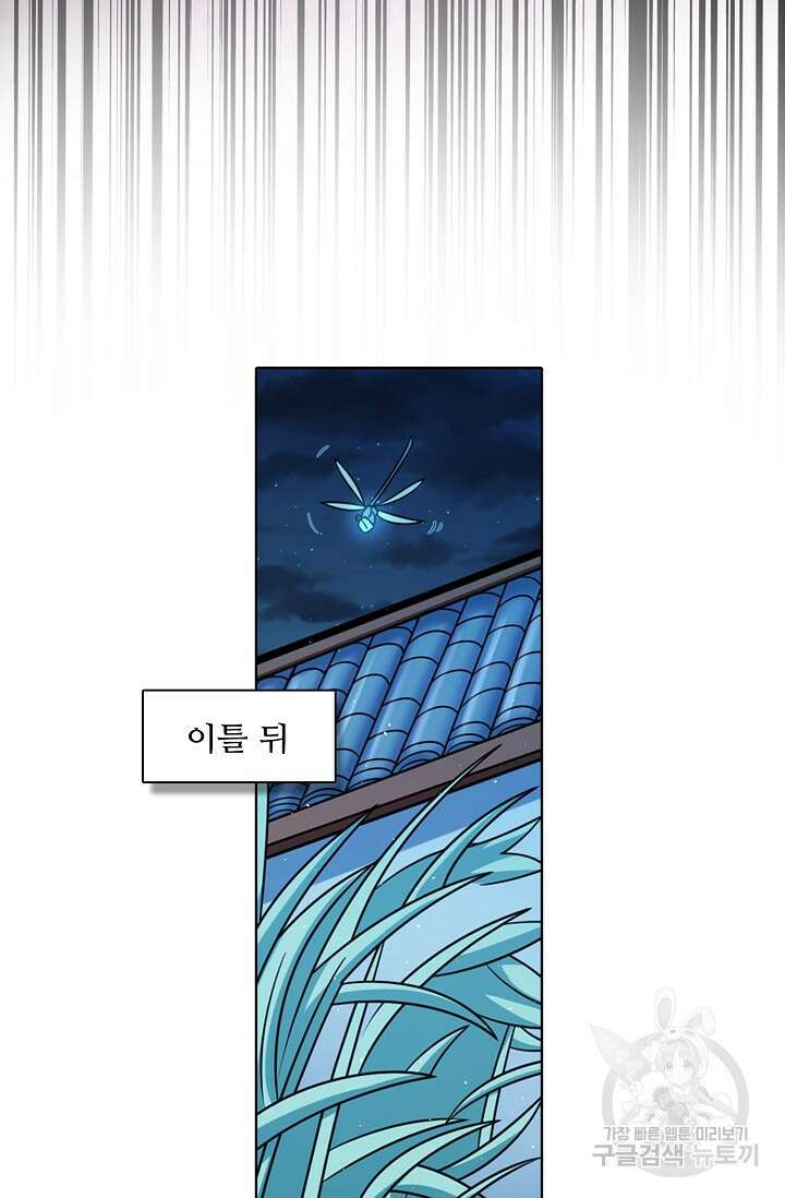 절세무신 314화 53