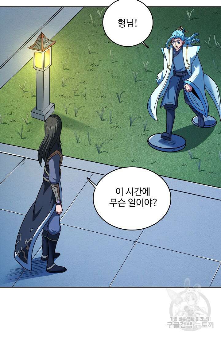 절세무신 314화 59
