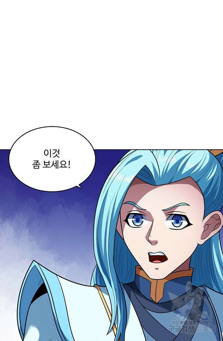 절세무신 314화 60