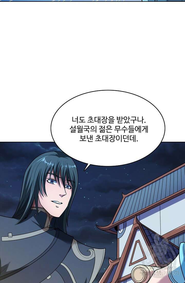 절세무신 314화 62