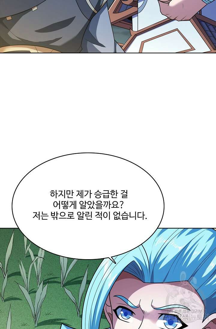 절세무신 314화 63