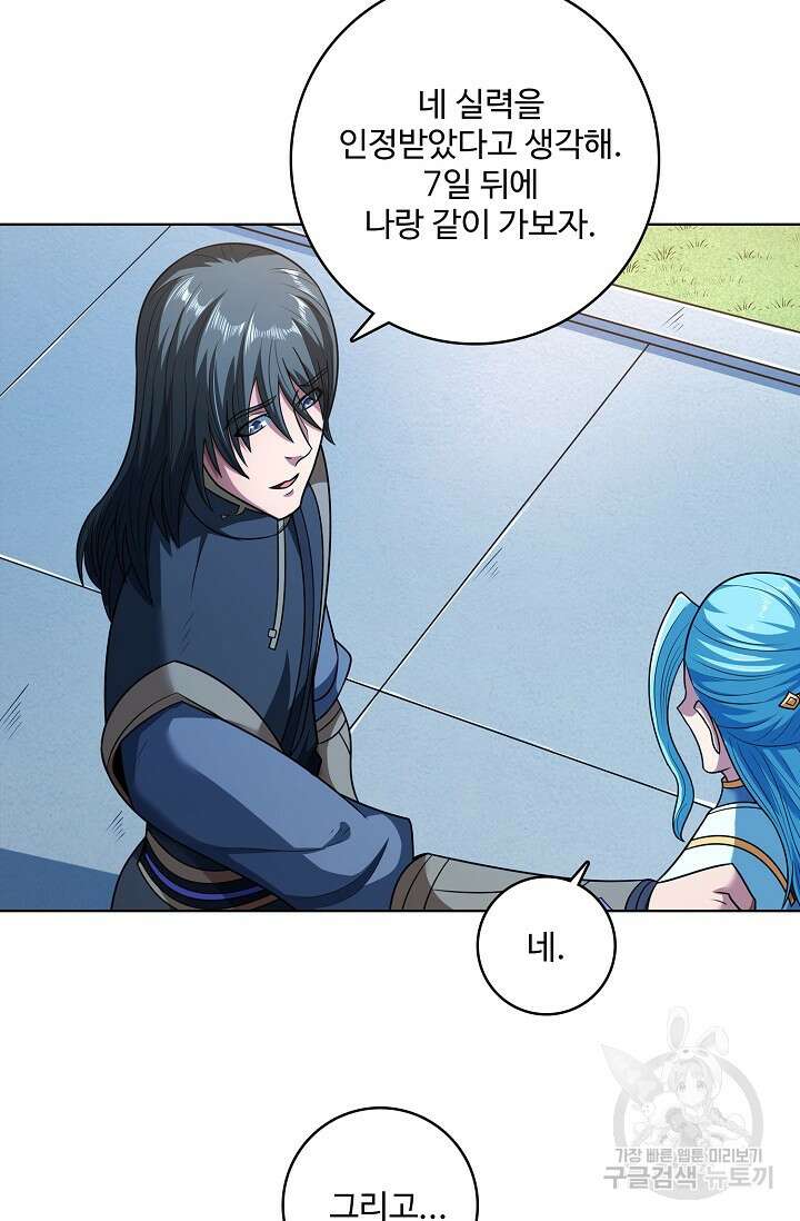 절세무신 314화 66