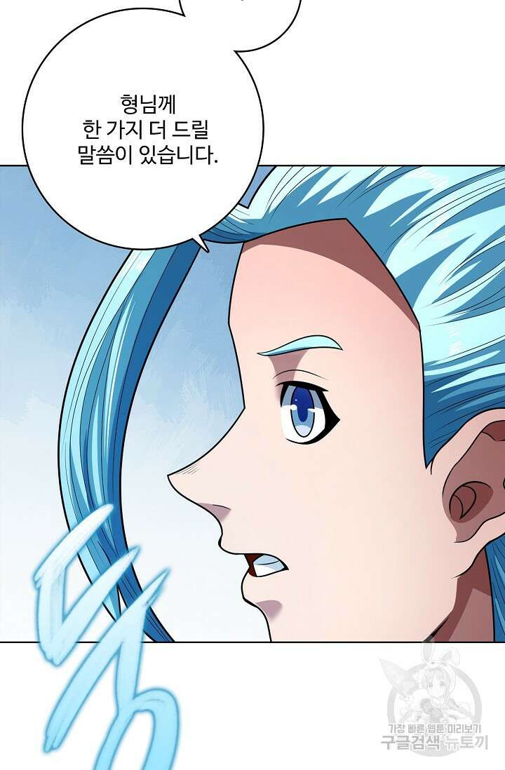절세무신 314화 67