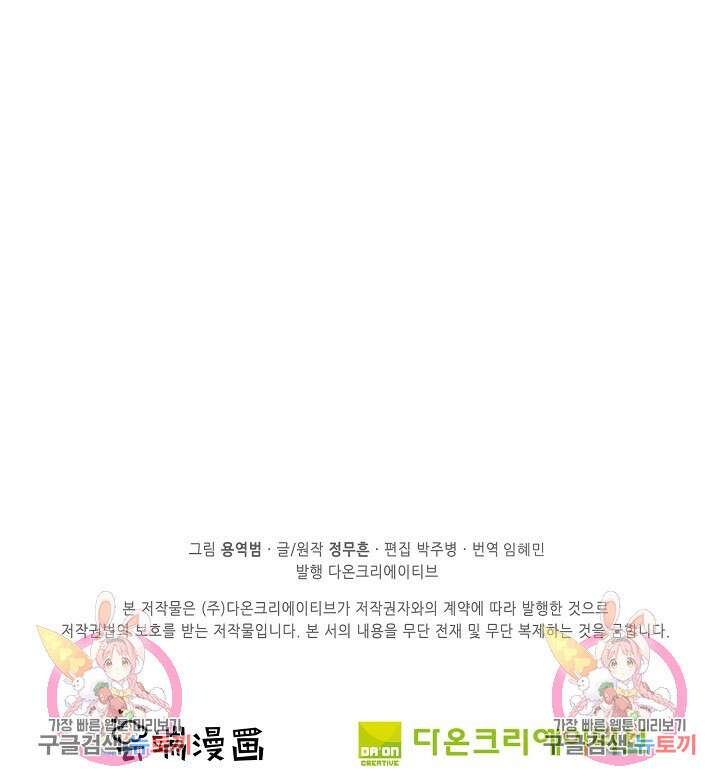 절세무신 314화 69