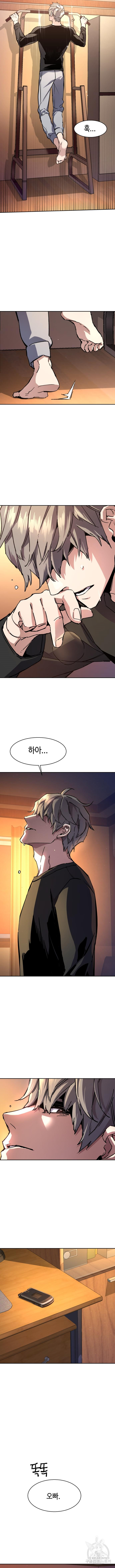 입학용병 142화 2
