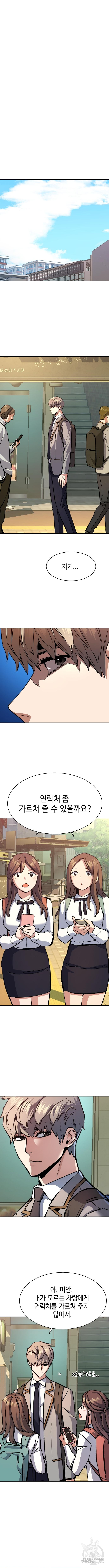 입학용병 142화 8