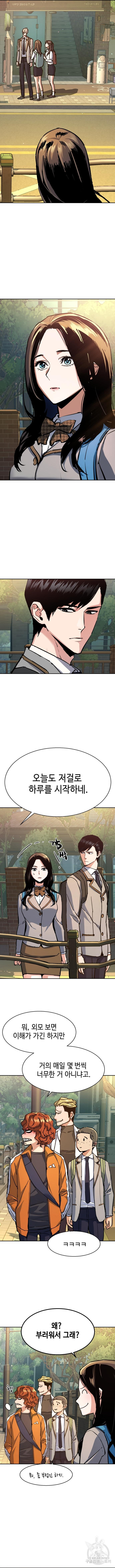 입학용병 142화 9