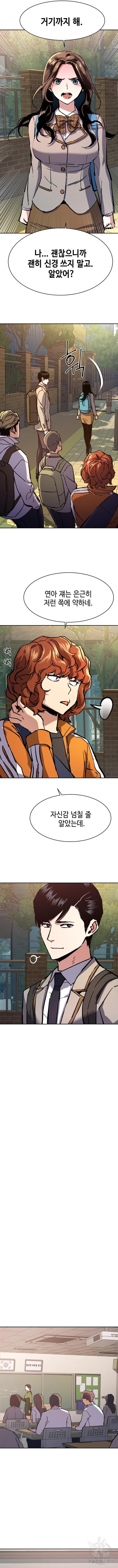 입학용병 142화 12