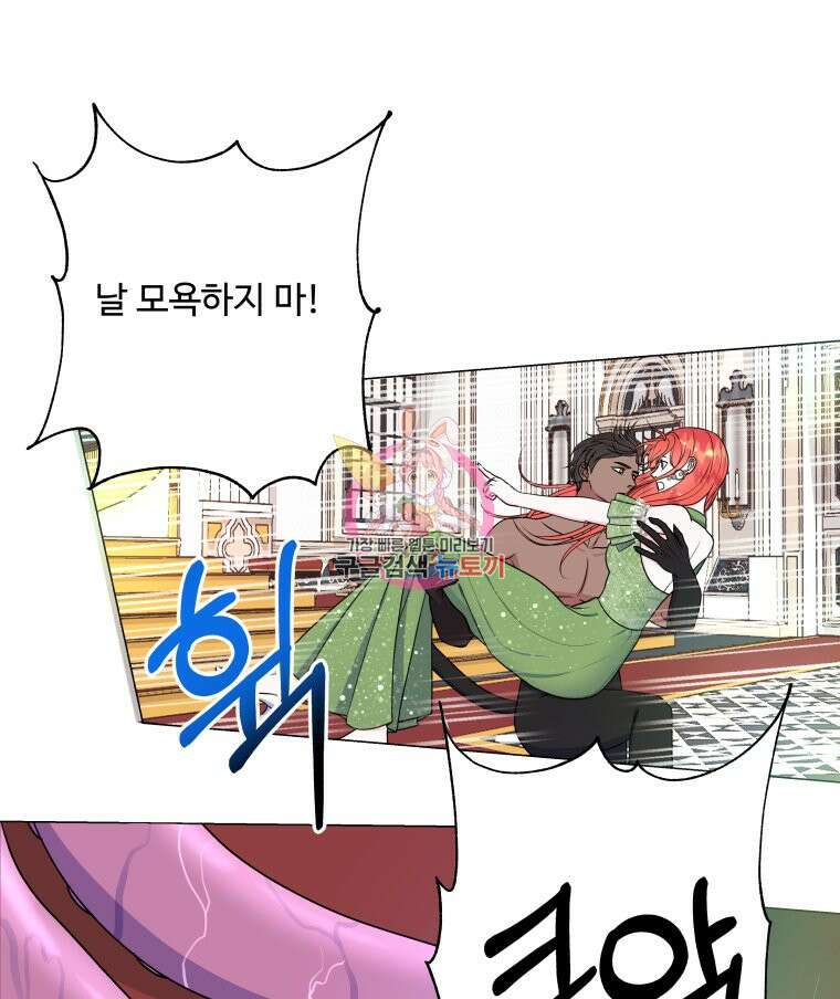 아방튀르 : 왜 하필 역하렘이에요? 5화 1