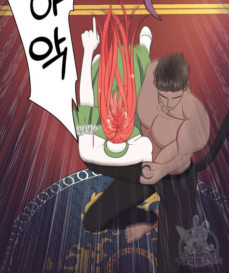 아방튀르 : 왜 하필 역하렘이에요? 5화 4