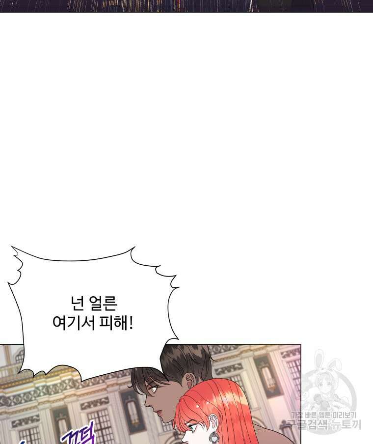 아방튀르 : 왜 하필 역하렘이에요? 5화 5