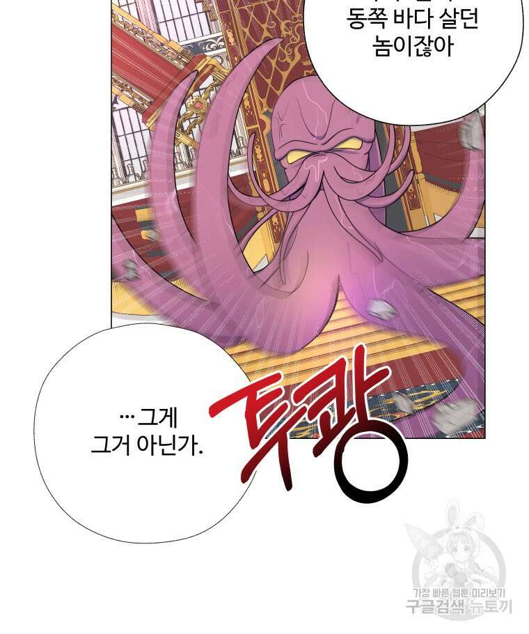 아방튀르 : 왜 하필 역하렘이에요? 5화 7