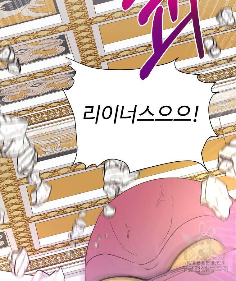 아방튀르 : 왜 하필 역하렘이에요? 5화 12