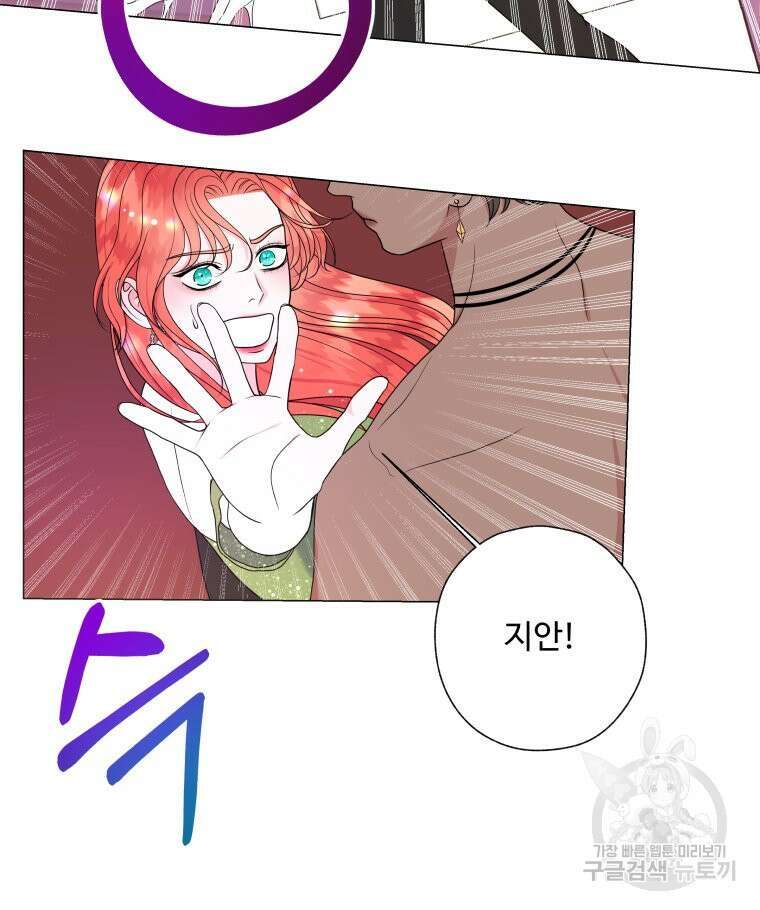 아방튀르 : 왜 하필 역하렘이에요? 5화 14