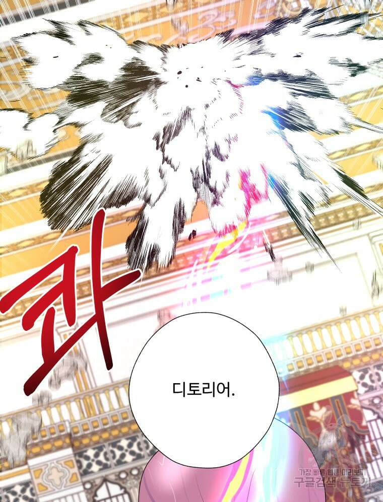 아방튀르 : 왜 하필 역하렘이에요? 5화 15